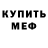 Меф 4 MMC ash tria