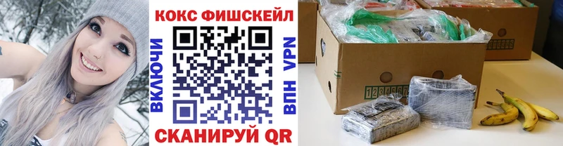 где продают   Старая Купавна  КОКАИН FishScale 