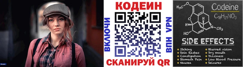 Codein напиток Lean (лин)  ссылка на мегу как зайти  Старая Купавна  сколько стоит 