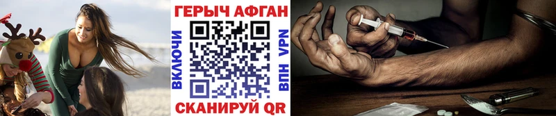 купить наркоту Старая Купавна Героин белый