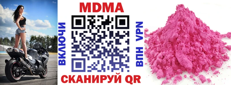наркотики  гидра зеркало  МДМА VHQ  Старая Купавна 